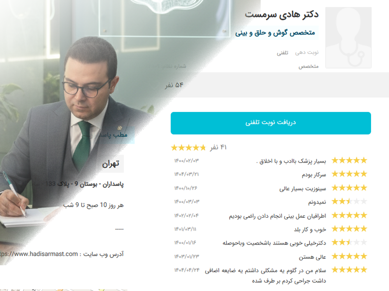 بهترین جراح بینی از نظر کاربران