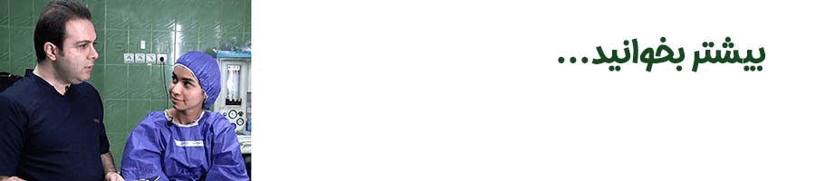 بیشتر-بخوانید